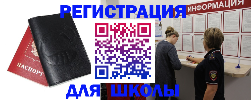 где прописаться в Лакинске