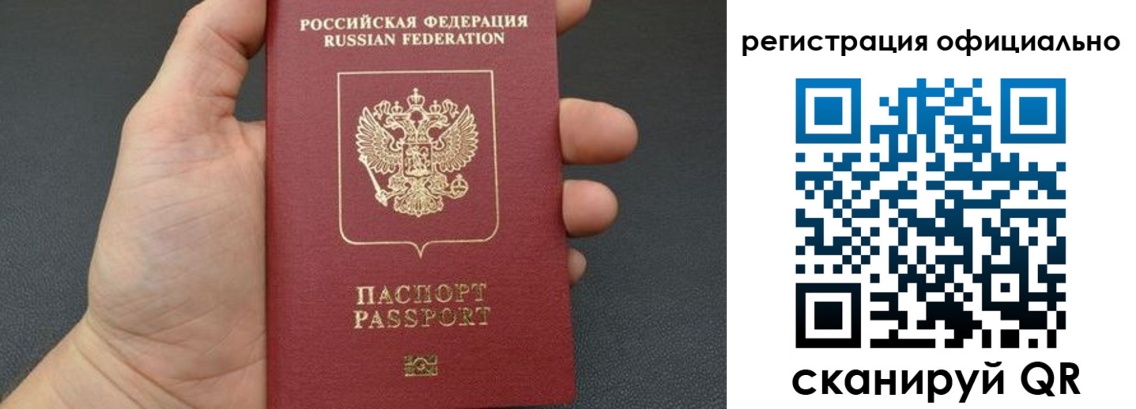 прописка в Лакинске