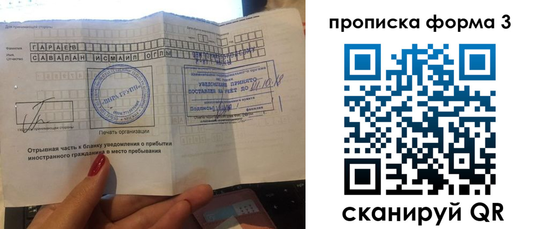 временная регистрация в Лакинске