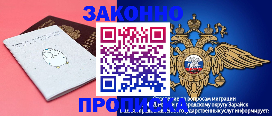 прописка иностранных граждан в Лакинске