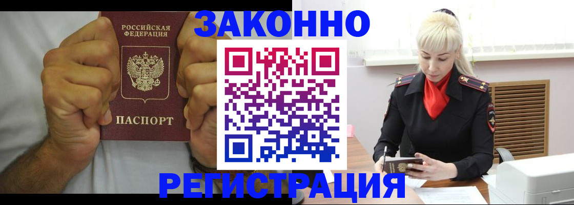 регистрация для школы в Лакинске