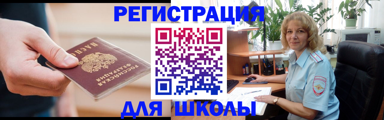 прописка поиск в Лакинске
