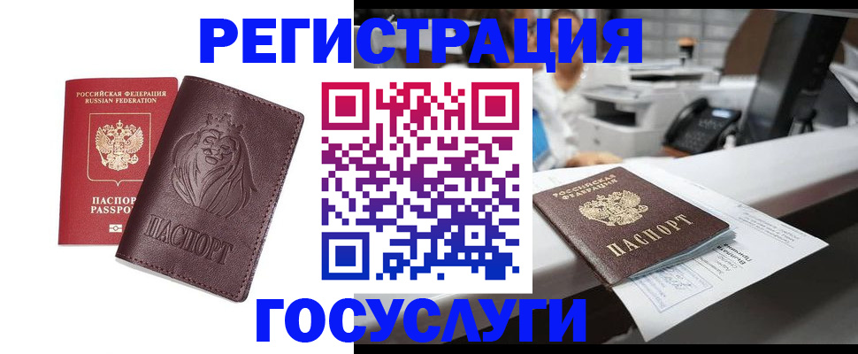прописка гарантия в Лакинске