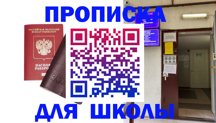 временная регистрация купить в Лакинске