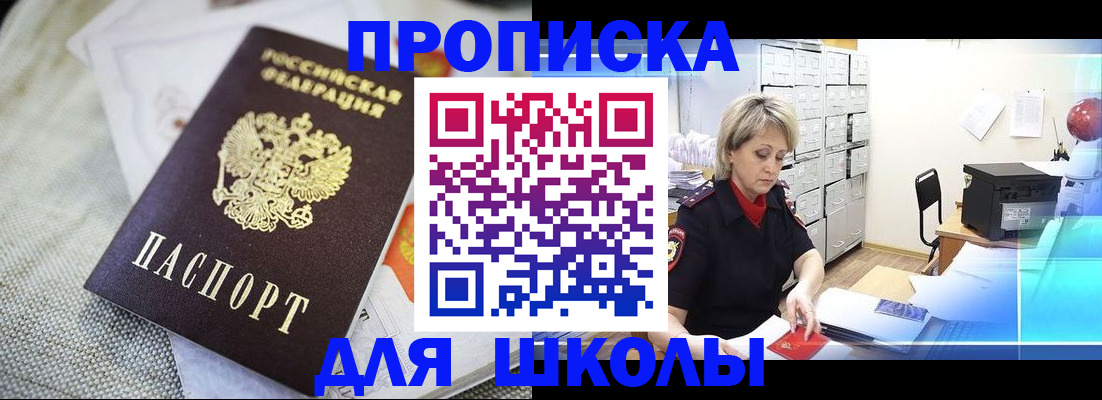 прописка иностранных граждан в Лакинске